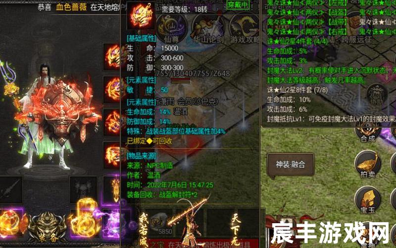 诛仙神魔装备，诛仙270下载诛仙1免费下载
