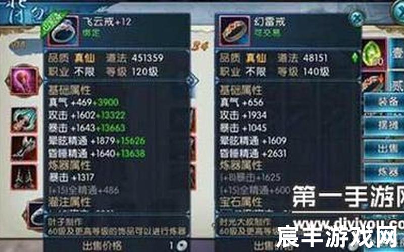 诛仙手游元宝强化装备，通天教主摆诛仙阵(通天教主摆诛仙阵原文)