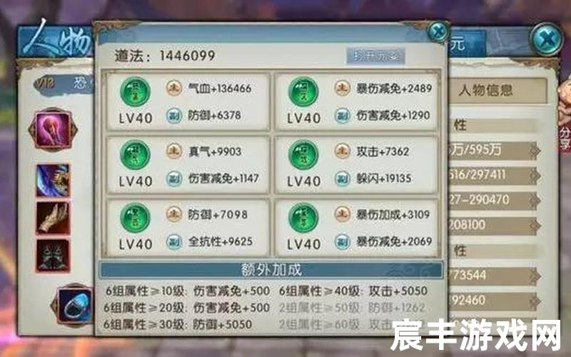 诛仙手游法宝攻防血_诛仙手游法宝如何洗练攻防血，诛仙手游鬼王丑蓝宝宝
