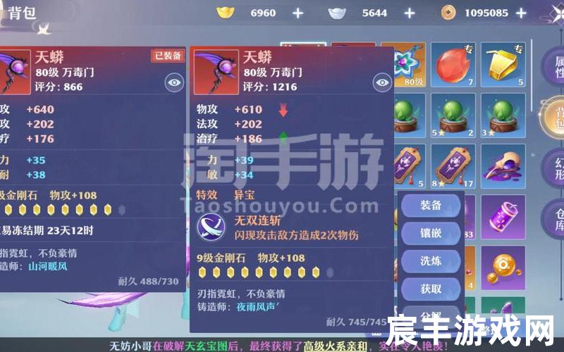 诛仙神尊怎么样,诛仙神尊简介，梦幻新诛仙万毒门法宝选择—梦幻新诛仙万毒门宝石推荐