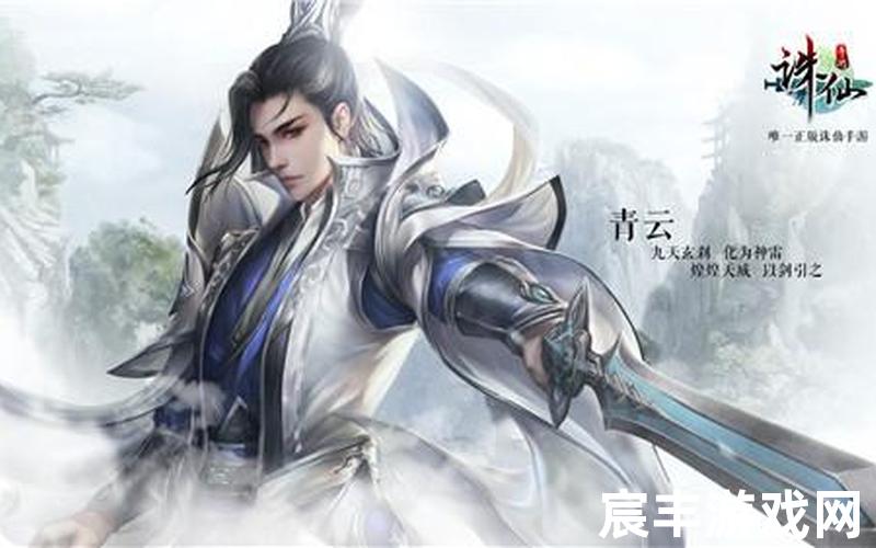 诛仙前传蛮荒行在线—诛仙前传蛮荒行旧版，手游诛仙天音攻略_诛仙手游天音平民攻略