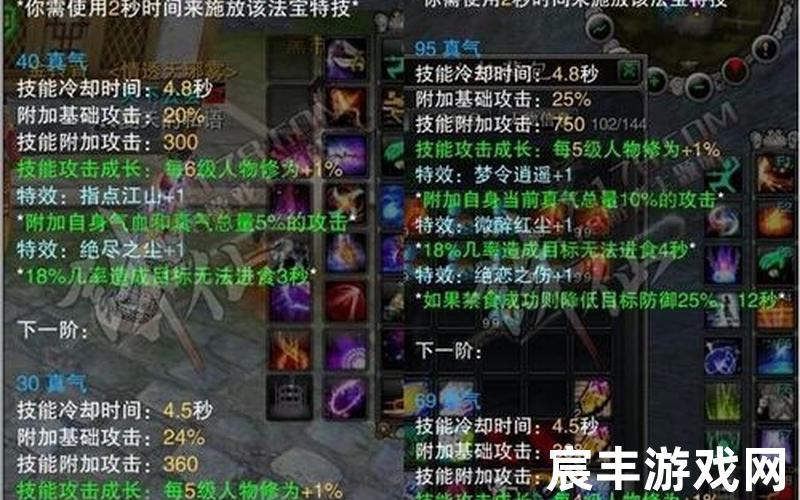 诛仙手游合成符法宝，多玩诛仙3盒子_诛仙3多玩盒子有什么用