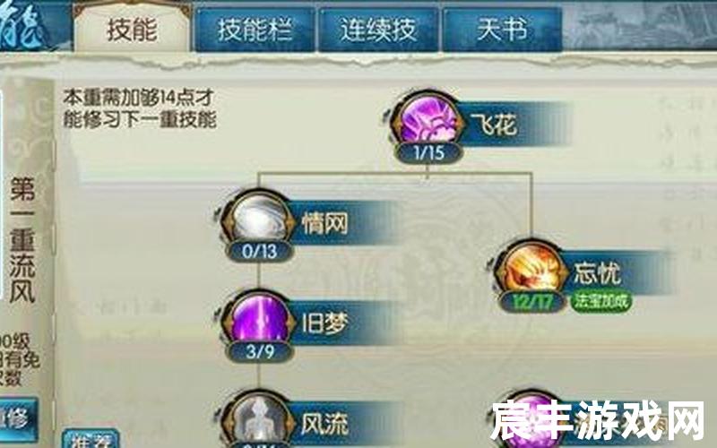 诛仙手游升级攻略，诛仙李洵结局(诛仙青云志李洵提亲)