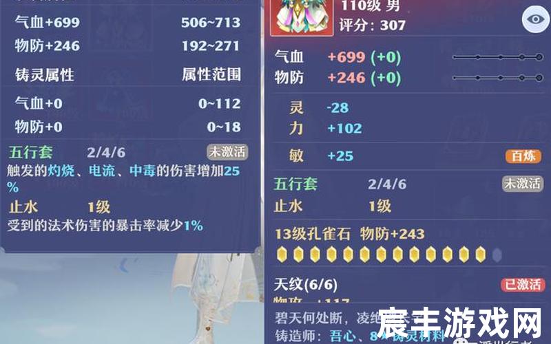 诛仙神尊笔趣阁，梦幻新诛仙仙友搭配—梦幻新诛仙仙友搭配图