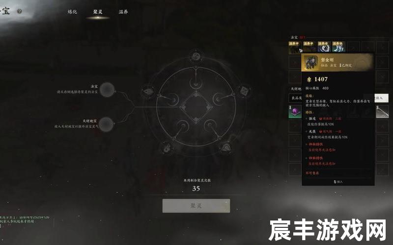 诛仙答题器测评，诛仙法宝等级怎么提升