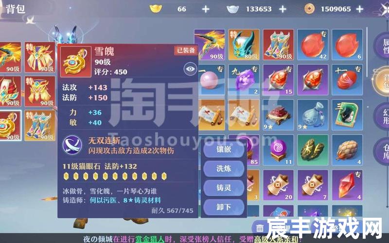 诛仙手游140级v8道法;诛仙手游道法最高多少，诛仙手游法宝铸元-诛仙手游法宝铸元最高等级是多少
