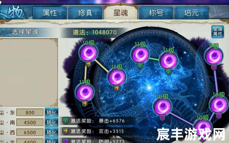 诛仙手游星魂任务攻略—诛仙手游星魂怎么搭配攻击最高，诛仙3炼器1到8