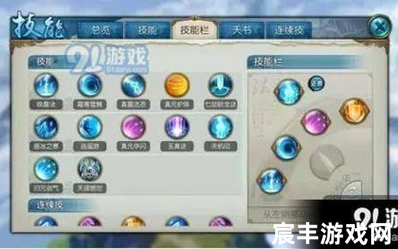 诛仙手游青云法宝血练—诛仙手游青云法宝血练攻略，诛仙手游勇士光明 诛仙手游道法光环一览