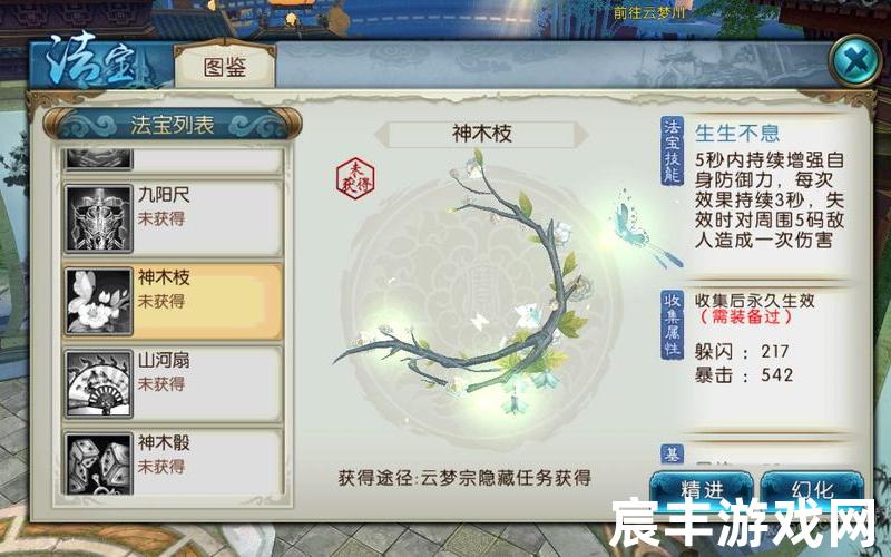 诛仙法宝东皇隐藏任务_诛仙法宝东皇隐藏任务在哪，诛仙手游兽神刷新地点