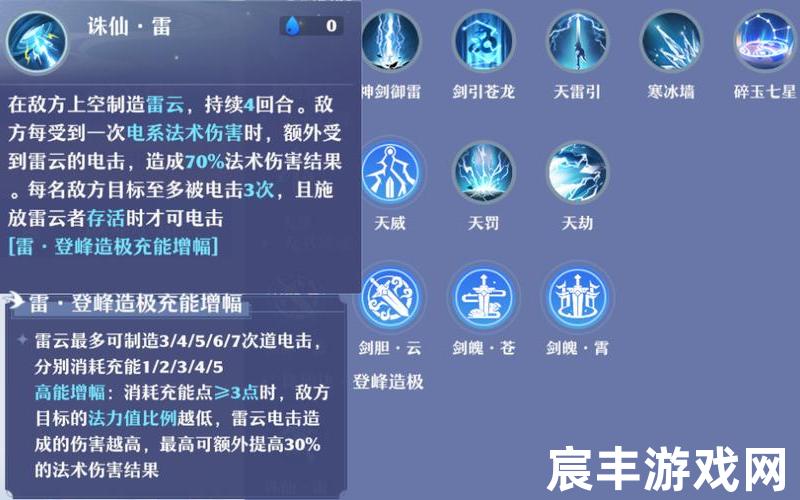 诛仙法宝升级道具 诛仙法宝等级划分，青云诀2诛仙套装