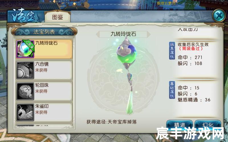 诛仙手游法宝精进真气诛仙手游法宝精进 法宝精进少走弯路宝典，诛仙手游炼器使用技巧、诛仙手游炼器使用技巧大全
