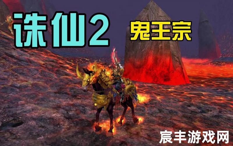 诛仙手游 鬼王 法宝,诛仙手游鬼王法宝血炼属性最佳，诛仙3新手卡箱子—诛仙3 现在怎么卡位置