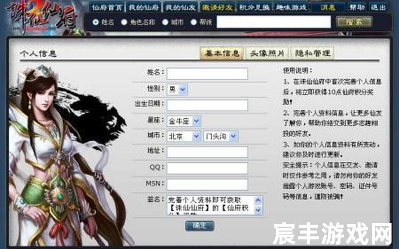 诛仙仙府怎么获得(诛仙仙府怎么获得神兽)，诛仙职业,诛仙职业一览表