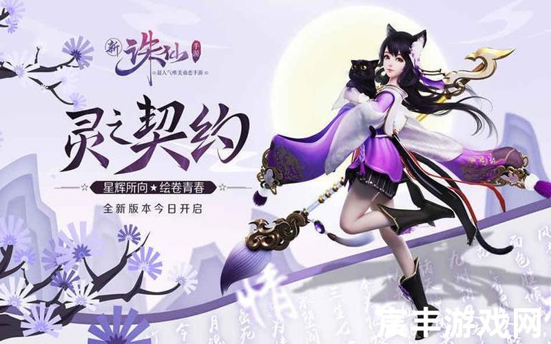 诛仙决手游官方，诛仙 坚决;诛仙cj