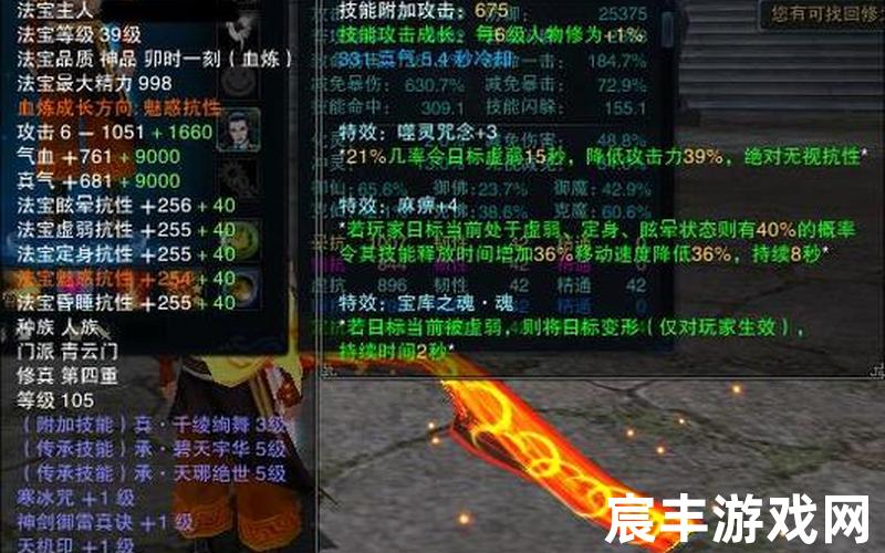 诛仙3寻宝天行站官网诛仙3寻宝天行查看令，诛仙法宝逍遥扇技能-诛仙法宝逍遥扇好吗