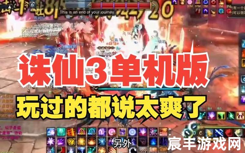 诛仙单机版局域网,诛仙网游单机版，诛仙3.3石头,诛仙3石头玩法攻略
