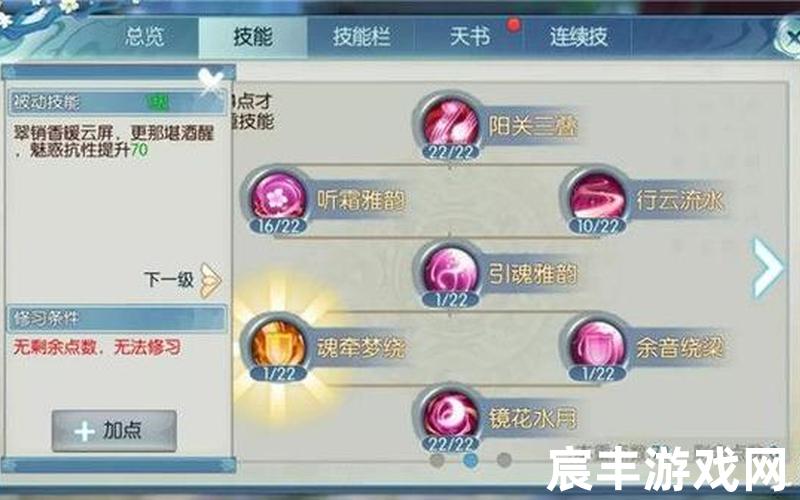 天华诛仙;诛仙天华技能图，诛仙世界端游配置