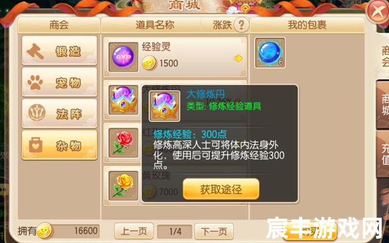 想买个梦幻诛仙手游号,想买个梦幻诛仙手游号怎么买，新诛仙隐藏任务蒲公英-新诛仙的隐藏任务