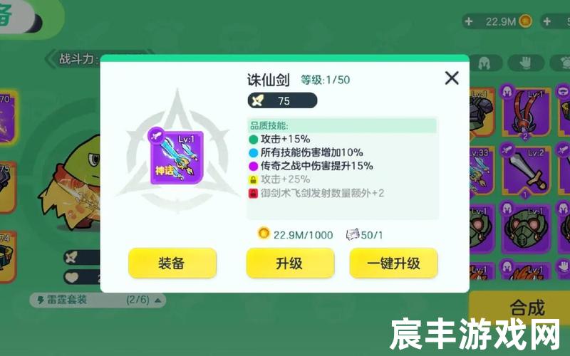 诛仙手游v1道法攻略，诛仙法宝快速升级方法;诛仙法宝怎么飞升呢