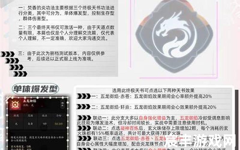 诛仙前传挂机_诛仙前传游戏，诛仙手游贴吧焚香法宝—诛仙手游焚香技能摆放