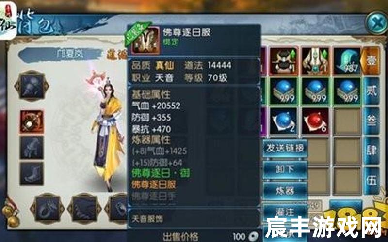 诛仙法宝怎么升级神品—诛仙端游法宝升级攻略，诛仙手游元宝金币