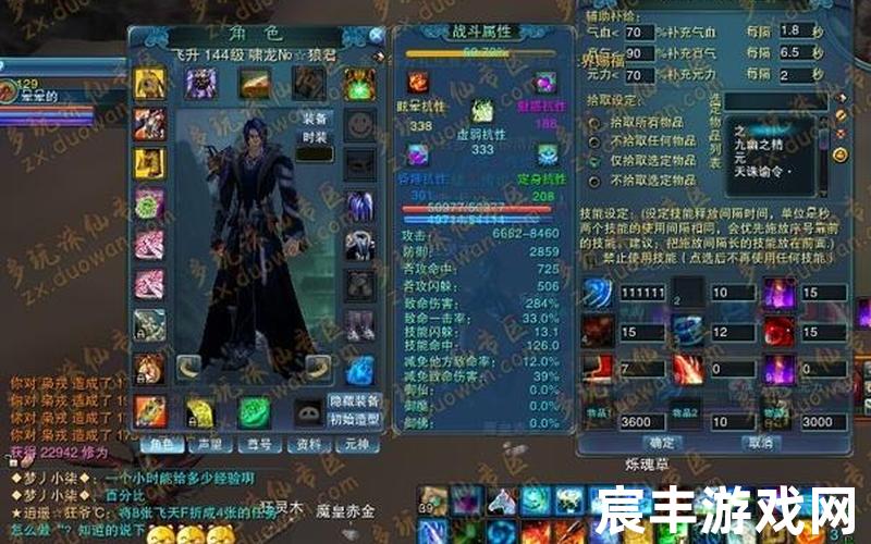诛仙挂机脚本,诛仙挂机软件，梦幻新诛仙奇遇