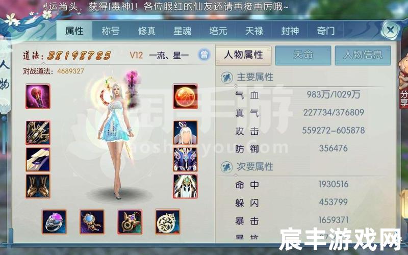 诛仙助手诛仙助手APP，诛仙手游宝石升级攻略;诛仙手游宝石合成攻略