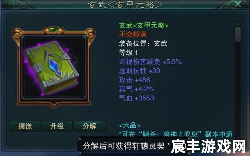 诛仙手游元婴怎么弄;诛仙手游开元婴要多少元宝，诛仙3极品轩辕策、诛仙三轩辕策获取