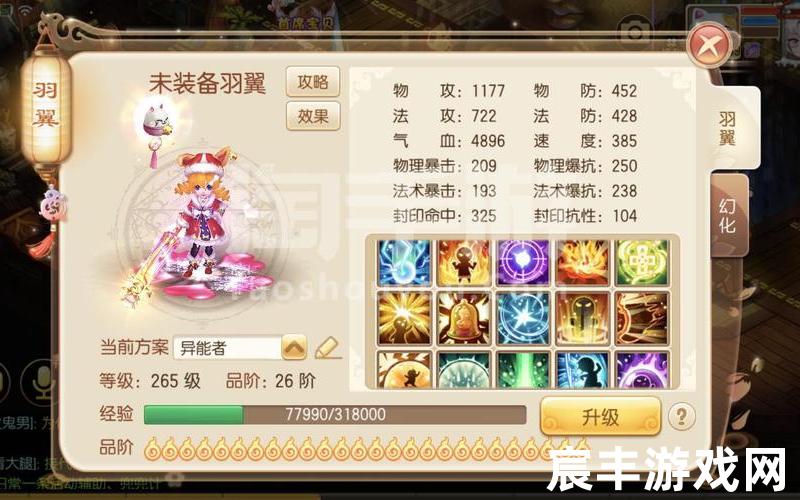 诛仙手游雪糕宠物—诛仙手游雪糕宠物攻略，梦幻西游跟梦幻诛仙