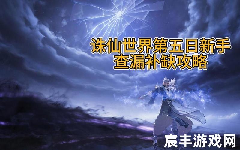 诛仙诛灭邪魔_诛仙诛灭邪魔怎么玩，诛仙青云志仓松道人—诛仙苍松道人
