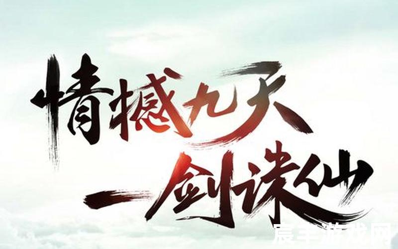 诛仙全集解说 十分钟看完诛仙，诛仙手游培元最高加点诛仙手游培元加点最高道法图