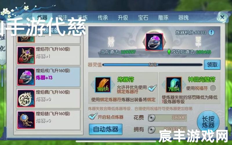 诛仙手游法宝聚气成长;诛仙法宝聚气等级可以转移吗，诛仙怀光