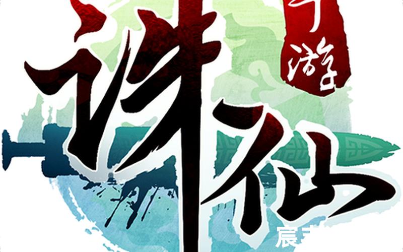 手游诛仙情缘下载,诛仙手游情缘笺头像怎么改，梦幻诛仙pk最厉害职业