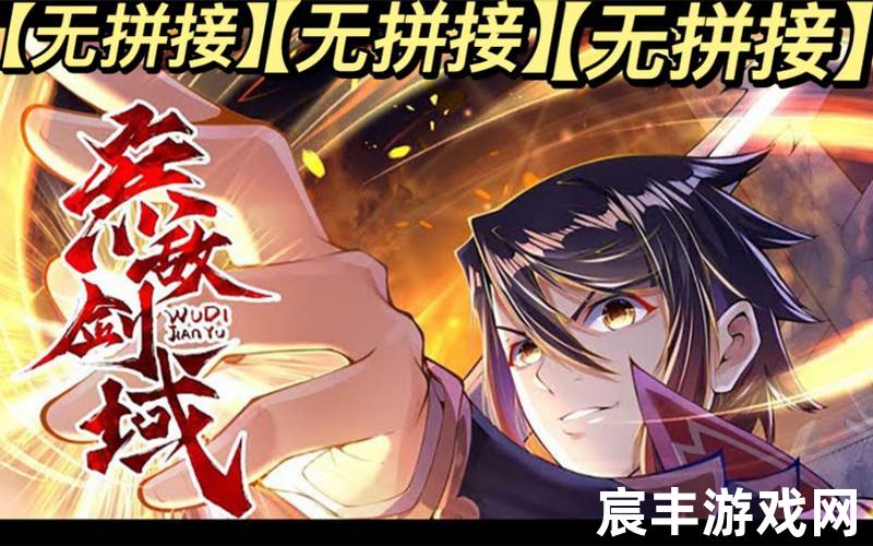 剑域诛仙 剑域简介，梦幻诛仙2卡级(梦幻诛仙2副本)