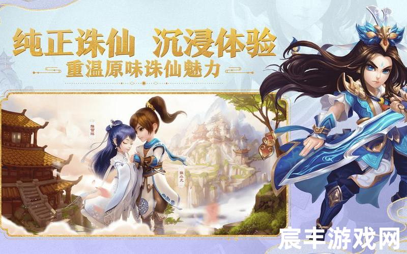 诛仙推广id，梦幻诛仙手游公益服
