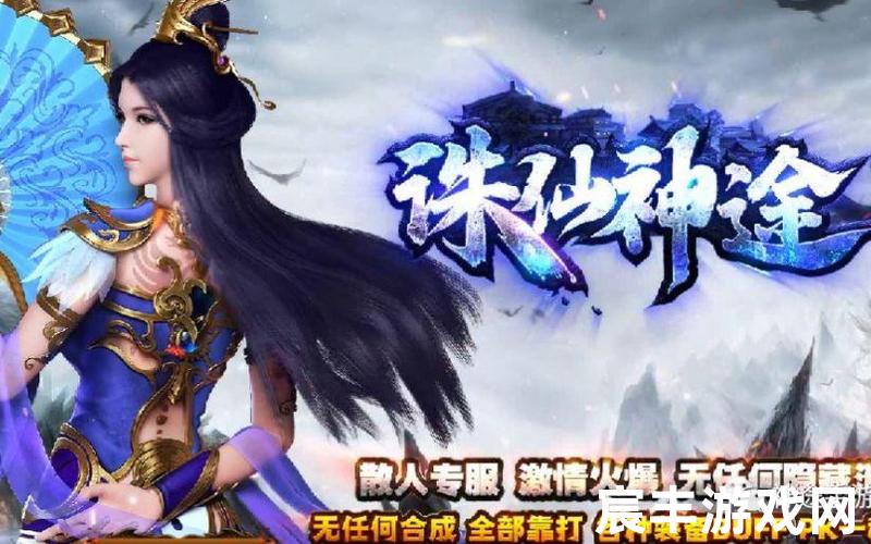 诛仙记神途怎么赚钱，诛仙手游司南隐藏任务—诛仙手游支线任务攻略