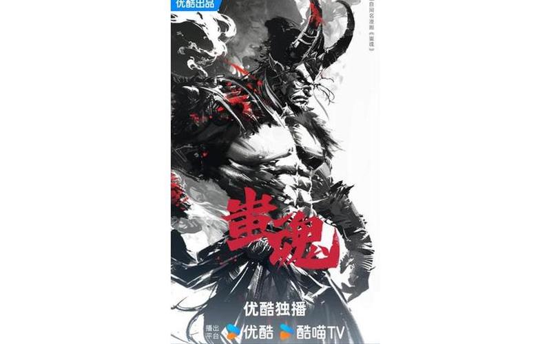 诛仙九黎蚩魂(诛仙三九黎三代蚩魂带哪个好)，诛仙记图片细思极恐
