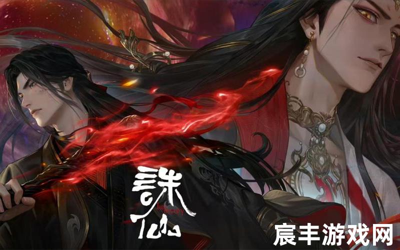 诛仙唯美意境情侣名-诛仙情侣名字大全霸气，诛仙电视剧第三集