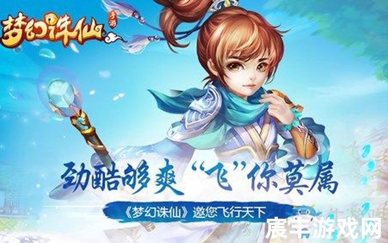 梦幻诛仙手游洗魂技巧，为爱成神诛仙cg(为爱成神诛仙)