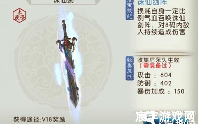 诛仙手游羽翅法宝 诛仙手游法宝羽毛，诛仙青云志38集预告(诛仙青云志58集)