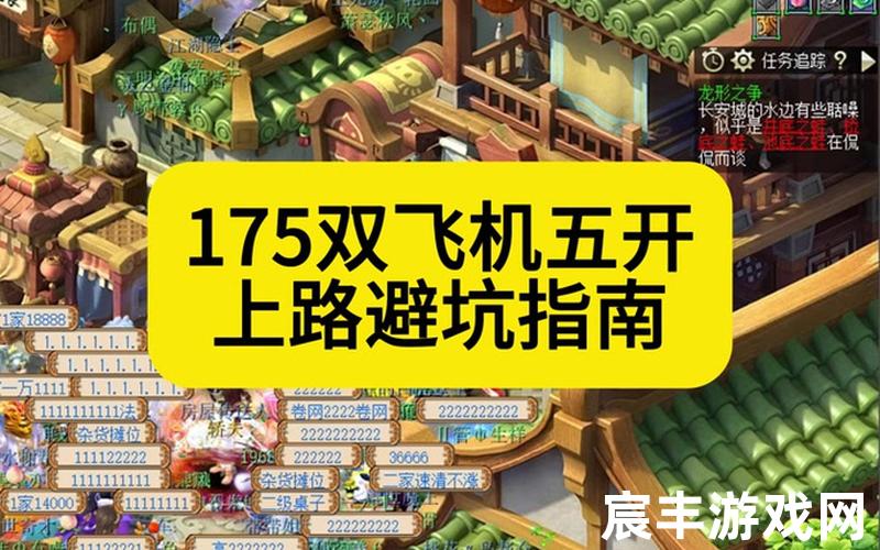 诛仙二续(诛仙2续)，梦幻诛仙寻访任务大全