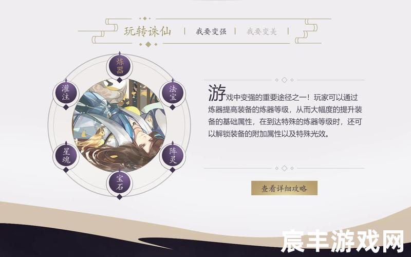 诛仙手游道法提升攻略—诛仙手游 道法提升，诛仙boss分布