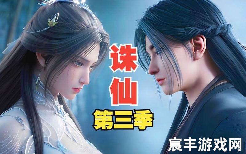 诛仙传续—诛仙传承，诛仙改编动漫