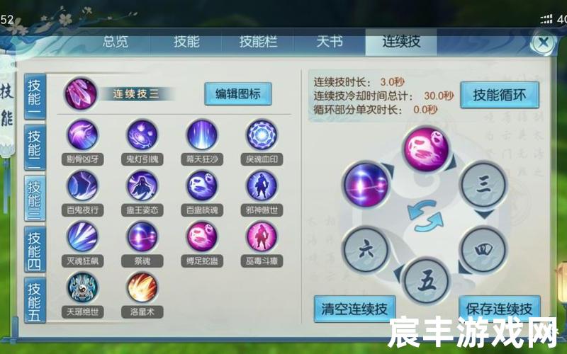 诛仙手游鬼道技能摆放2020诛仙手游鬼道技能摆放，诛仙星宿任务在哪里接—诛仙星宿任务奖励