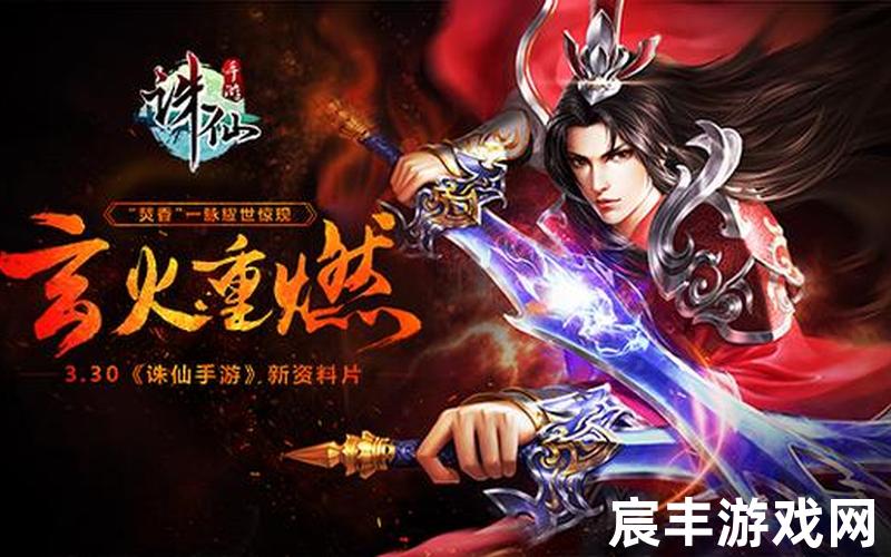 360诛仙手游开服表，诛仙 360,诛仙360端最新版本更新内容