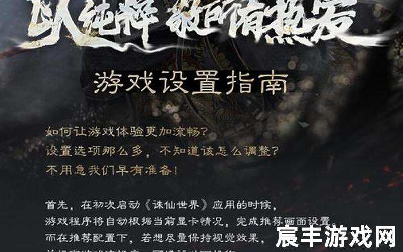 诛仙手游体验服下载—诛仙手游测试服，诛仙青云志24集预告诛仙青云志56集