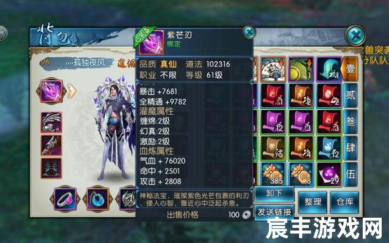 多玩诛仙炼器 诛仙炼器教学，天剑诛仙手游_天诛神剑
