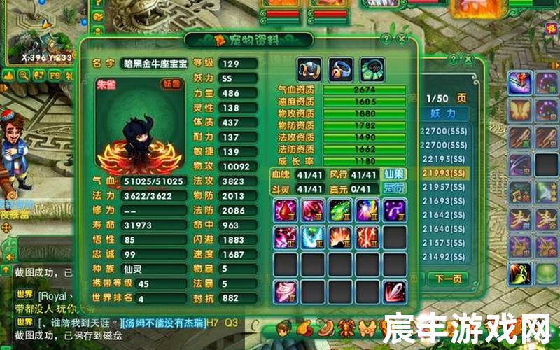诛仙法宝快速升级方法;诛仙法宝怎么飞升呢，梦幻诛仙(梦幻诛仙超星妖兽怎么培养)