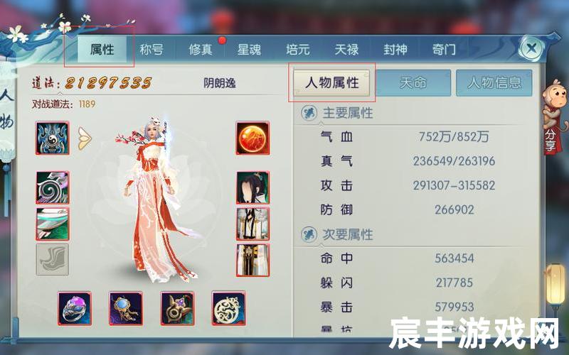诛仙手游法宝高卖，诛仙九黎蚩魂属性