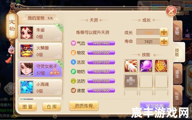 诛仙手游灵契攻略2019，梦幻新诛仙宝宝怎么打书